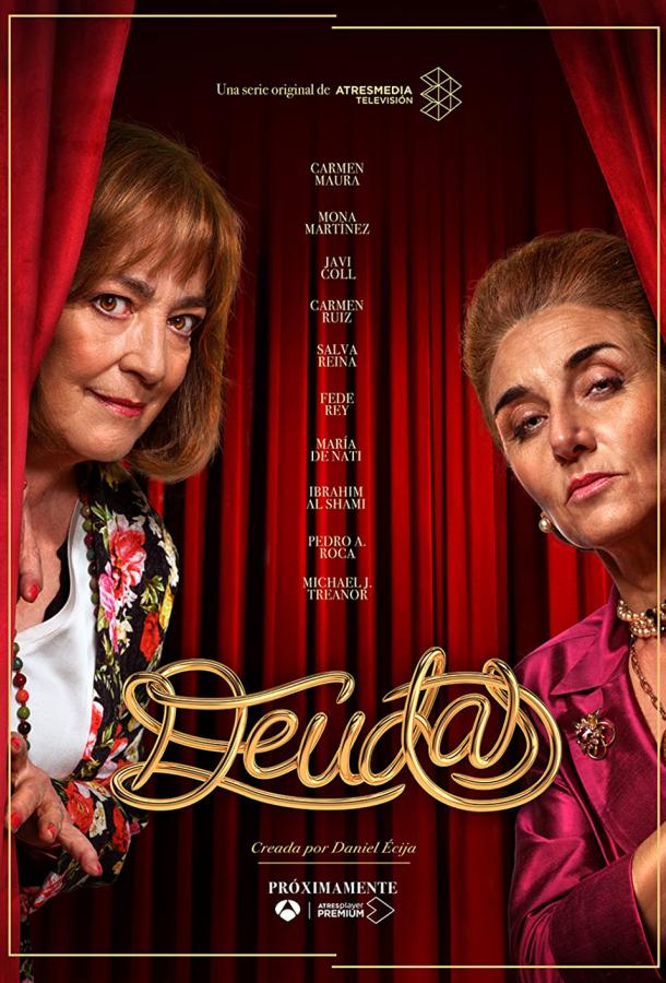 Долги Долги