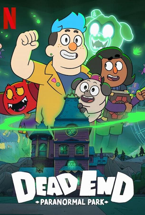 Тупик: Парк паранормальных явлений Тупик: Парк паранормальных явлений