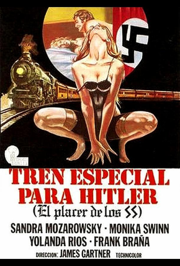 Поезд страсти для Гитлера Поезд страсти для Гитлера