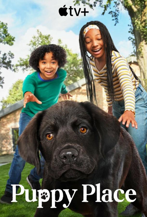 Щенячье счастье Щенячье счастье