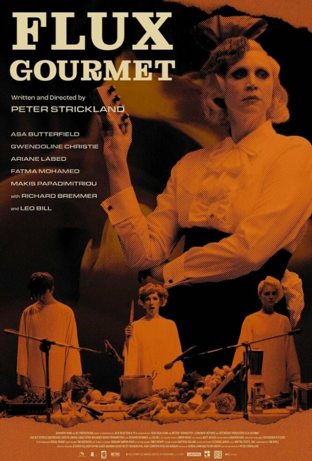 Извержение вкуса Извержение вкуса