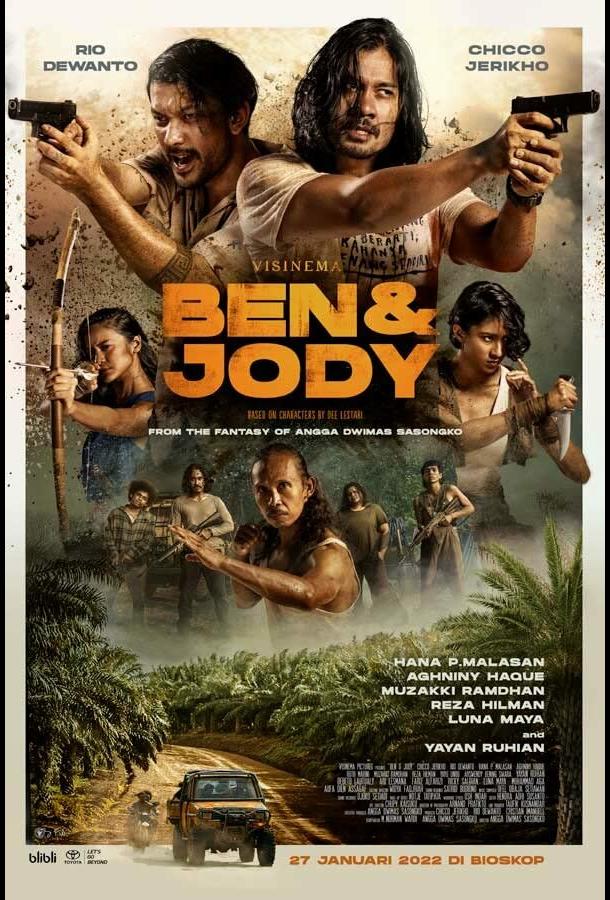 Бен и Джоди Бен и Джоди