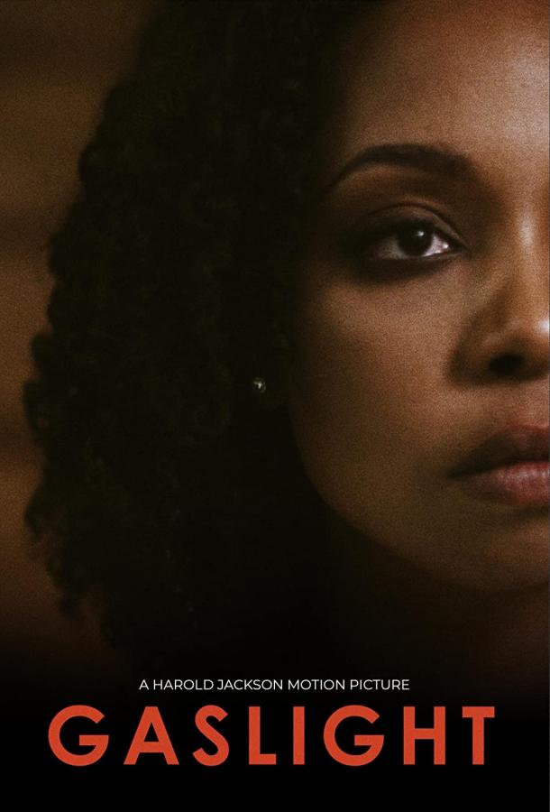 Газлайтинг Газлайтинг