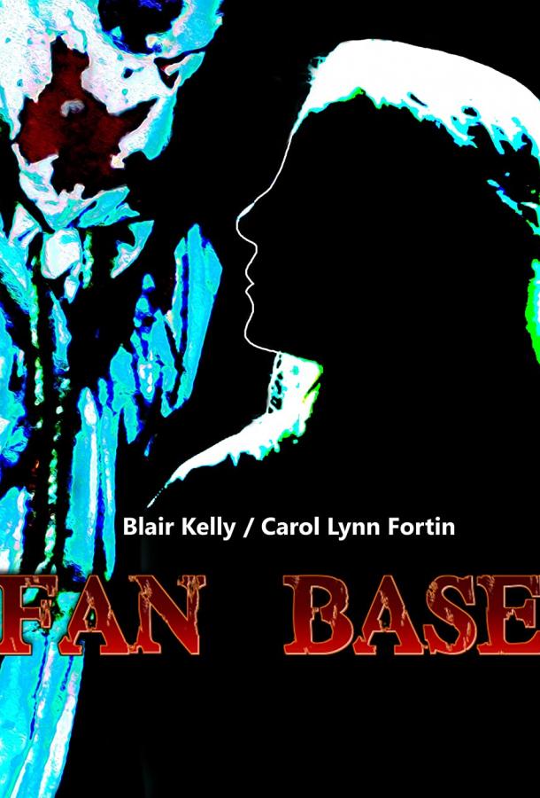 Фан-база Фан-база