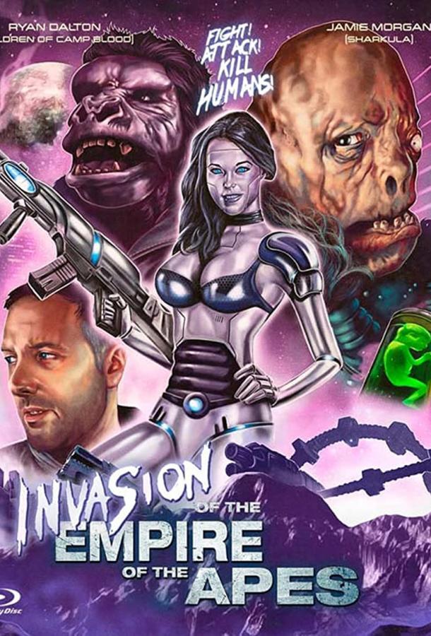 Вторжение империи обезьян Вторжение империи обезьян