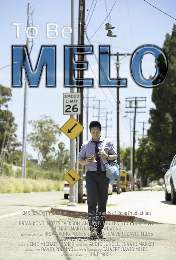 Быть Мело Быть Мело