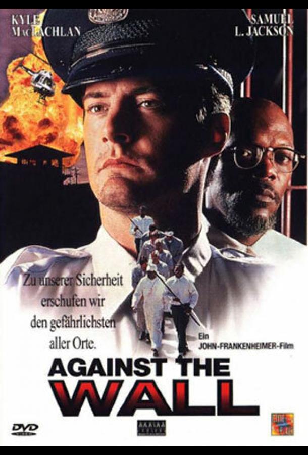 Спиной к стене Спиной к стене