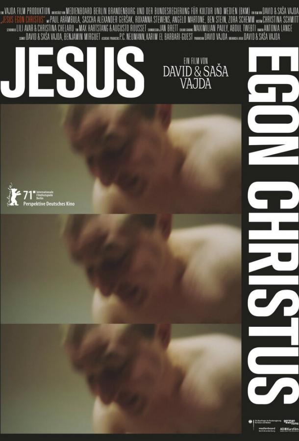 Иисус Эгон Христос Иисус Эгон Христос