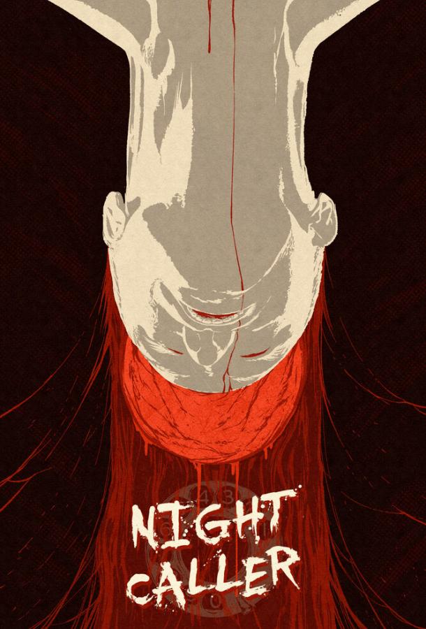 Ночной звонок Ночной звонок