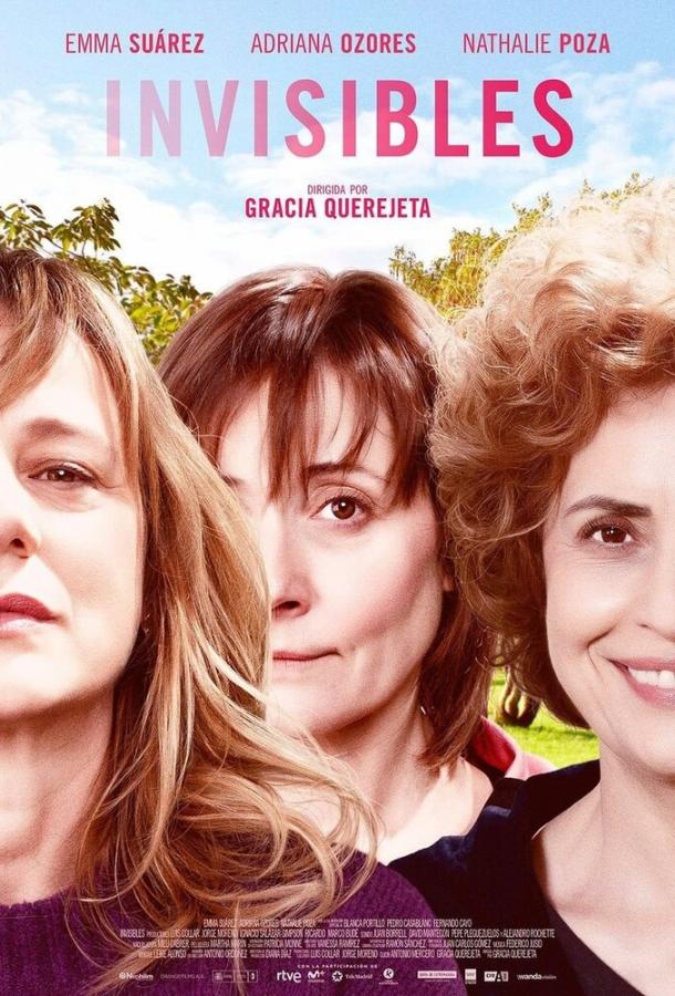 Невидимки Невидимки