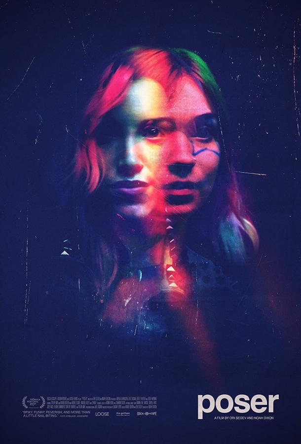 Позёр Позёр