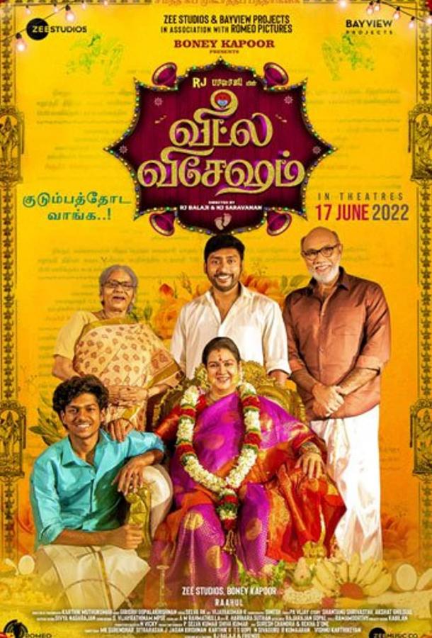 Особый дом Особый дом