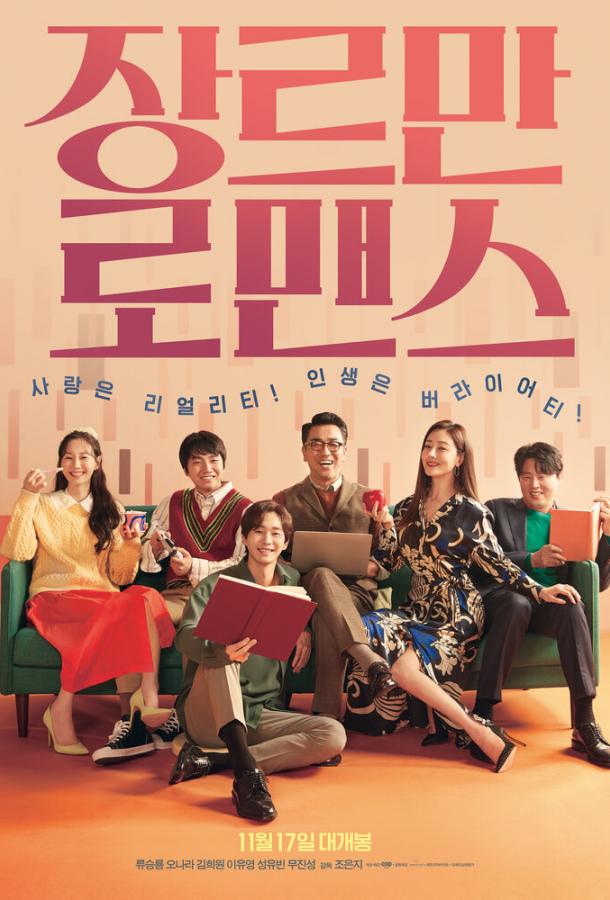 Возможно, любовь Возможно, любовь