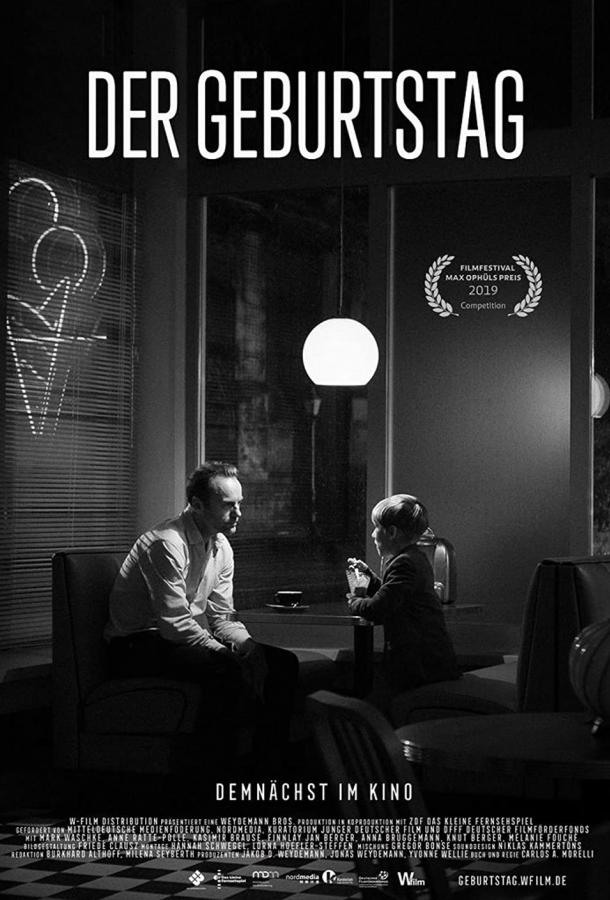 С днем рождения, сынок С днем рождения, сынок