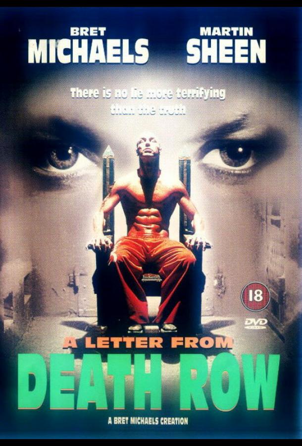 Репортаж из камеры смертников Репортаж из камеры смертников