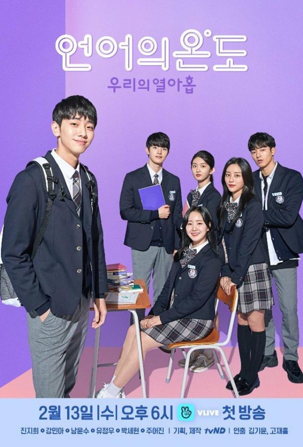 Наши 19 лет Наши 19 лет