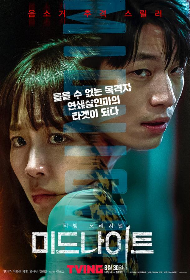 Не слышу зла Не слышу зла