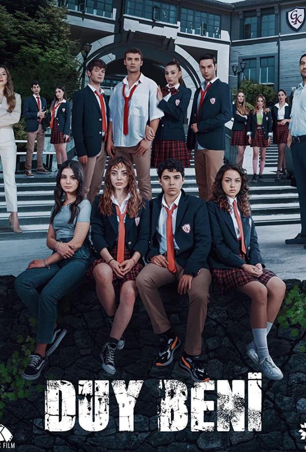 Услышь меня Услышь меня