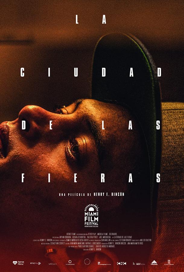 Город диких зверей Город диких зверей