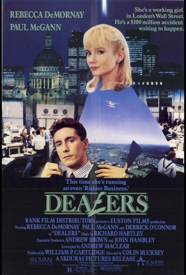 Дельцы Дельцы