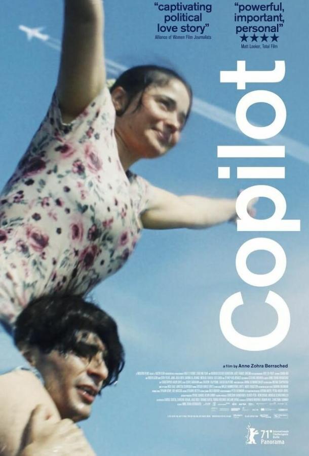 Второй пилот Второй пилот