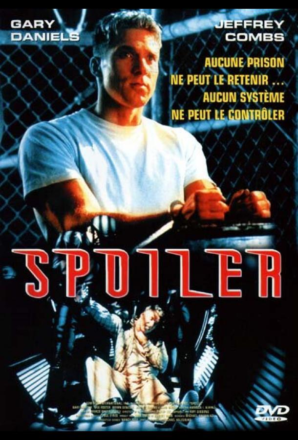 Беглец Беглец