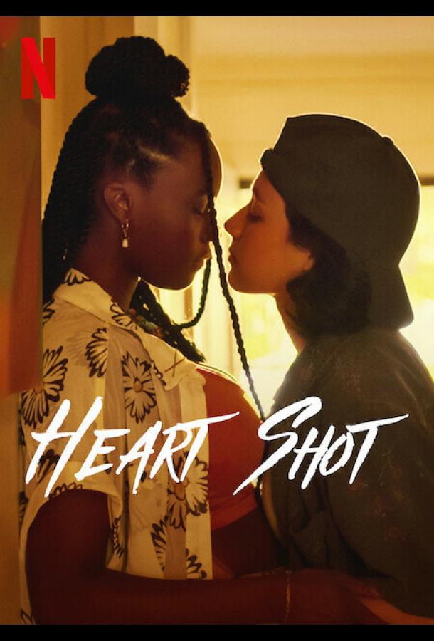 Выстрел в сердце Выстрел в сердце
