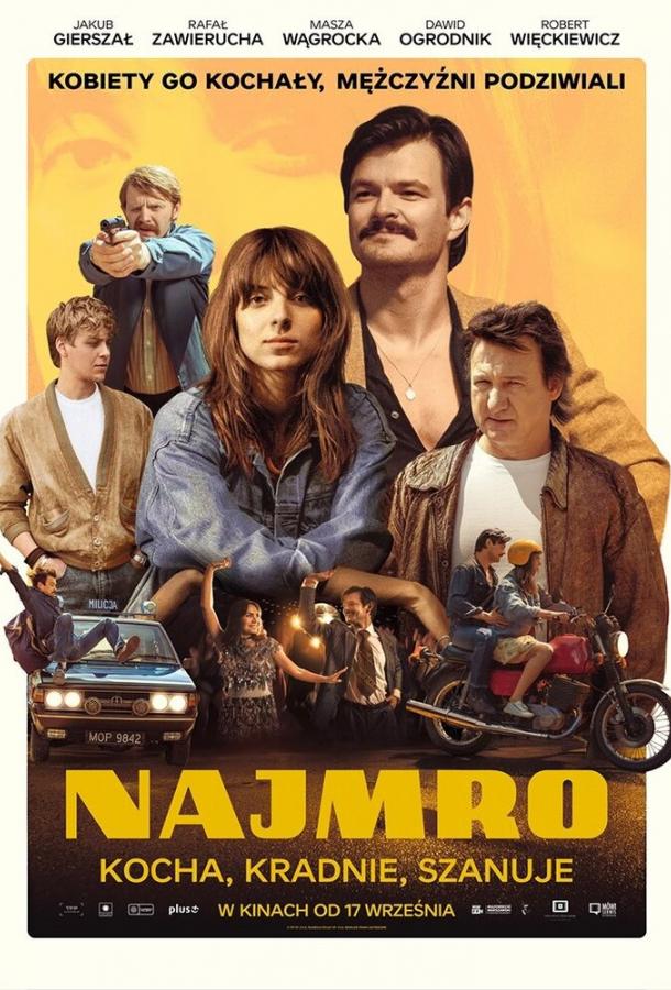 Король побега Король побега