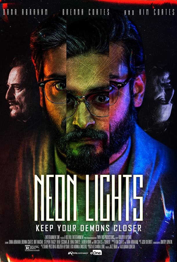 Неоновые огни Неоновые огни