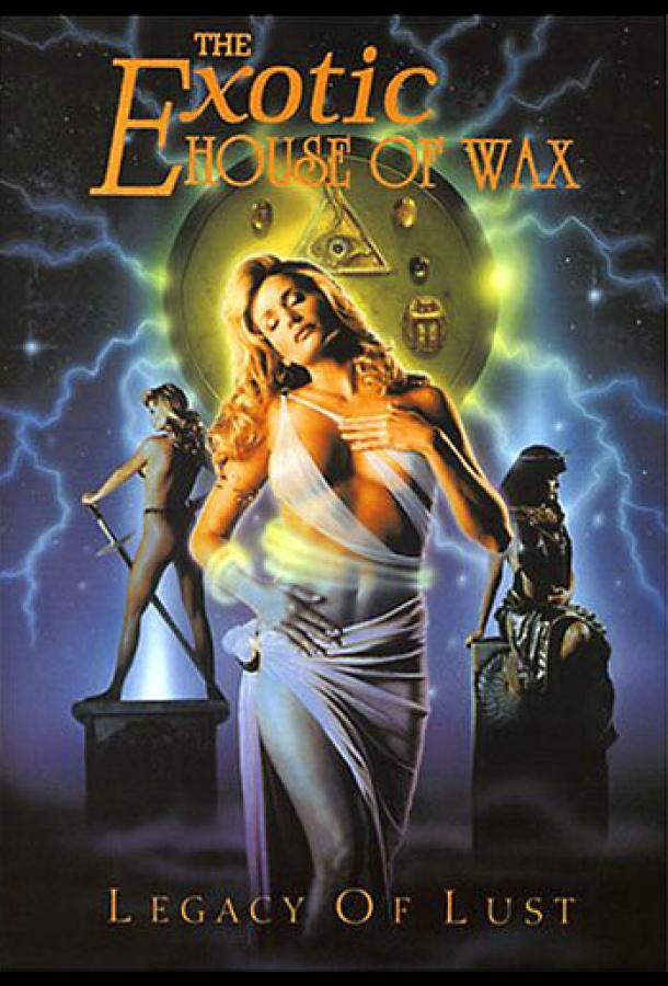 Дом ночных грез Дом ночных грез