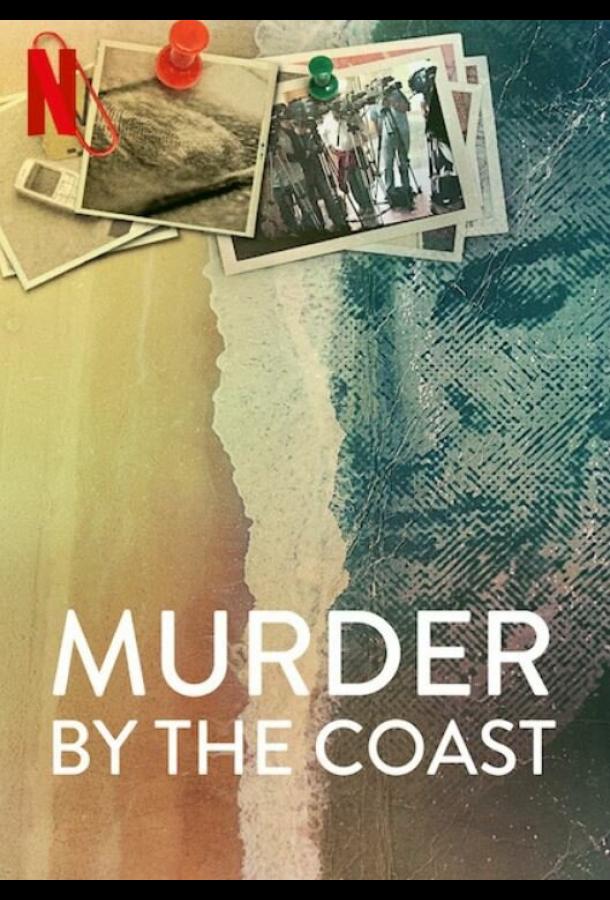 Убийства на Коста-дель-Соль: Дело Ваннинкхоф Убийства на Коста-дель-Соль: Дело Ваннинкхоф