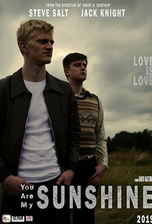 Ты - моё солнышко Ты - моё солнышко