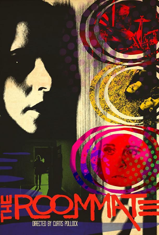 Соседка Соседка