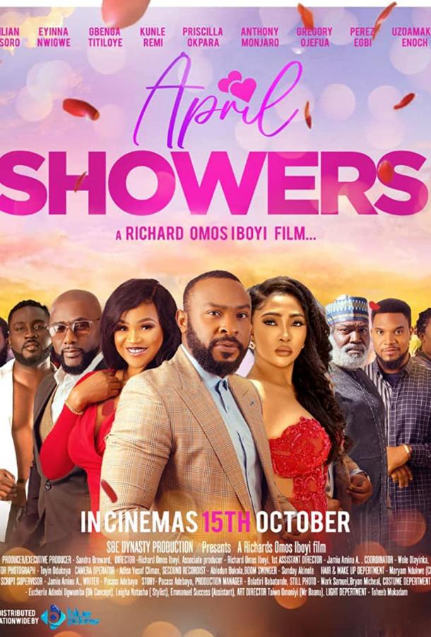 Апрельские ливни Апрельские ливни