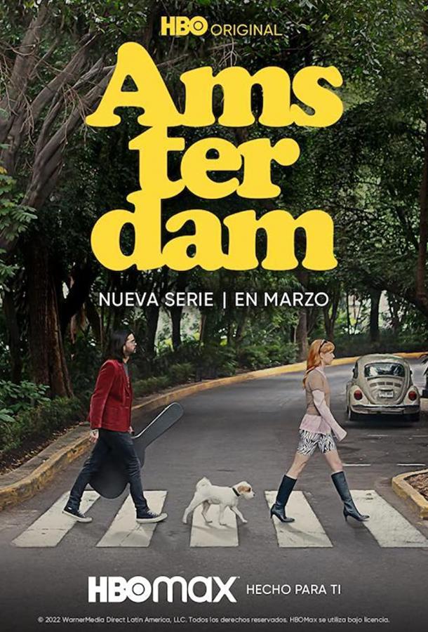 Амстердам Амстердам