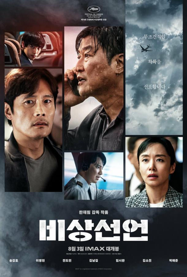 Чрезвычайная ситуация Чрезвычайная ситуация