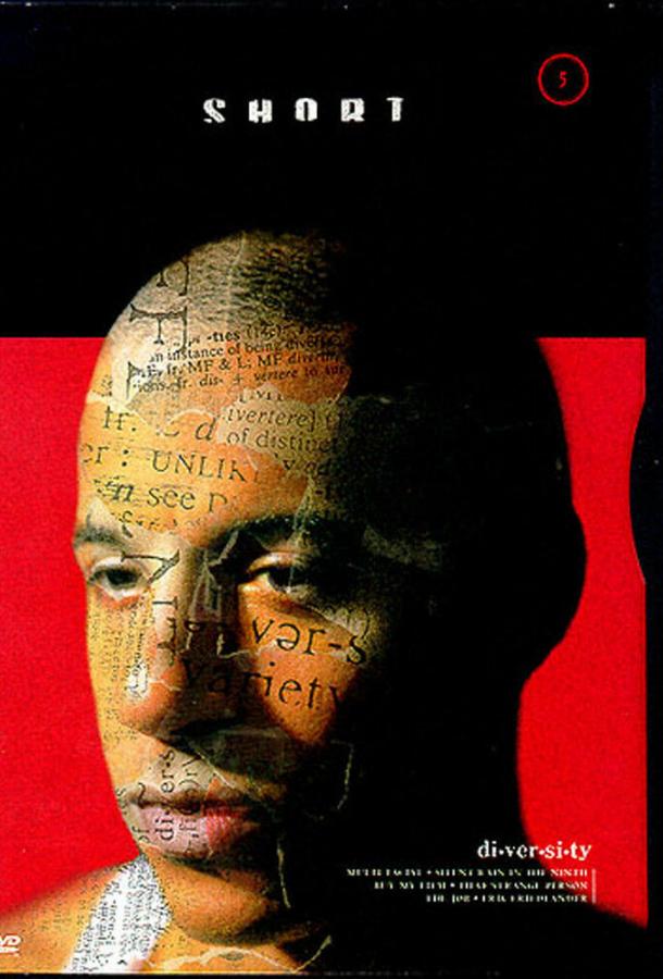 Многоликий Многоликий