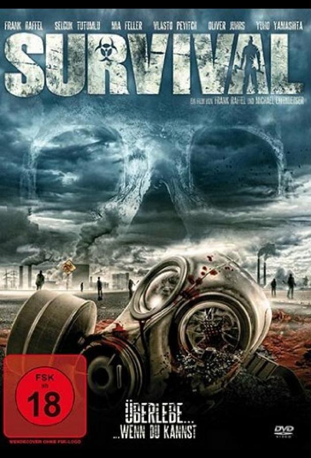 Выживание Выживание