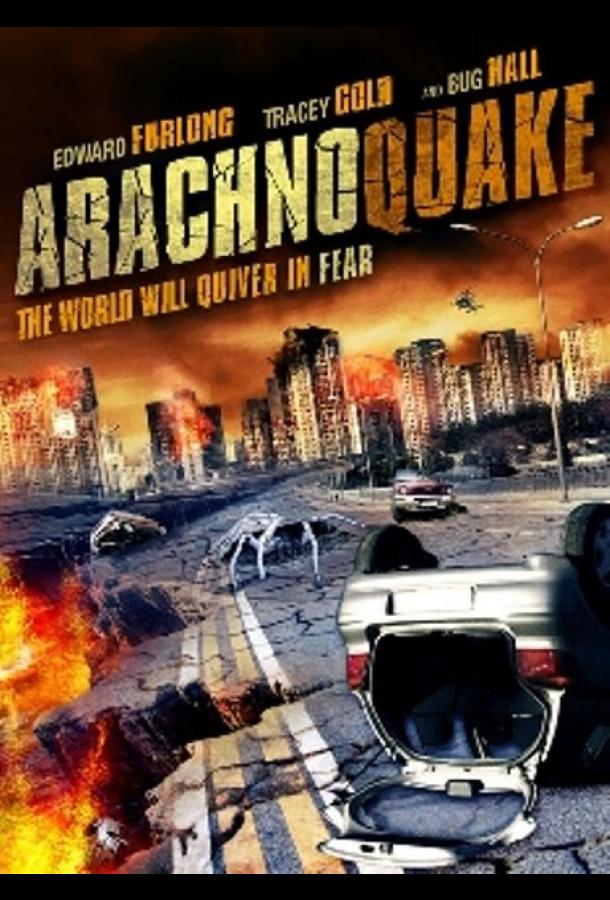 Паучий удар Паучий удар