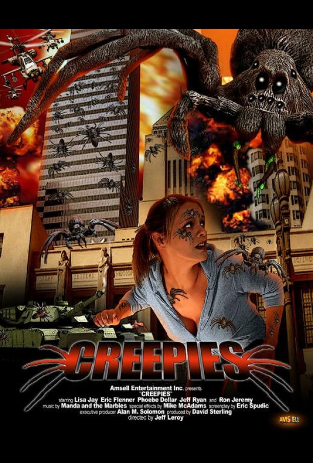 Ползуны Ползуны