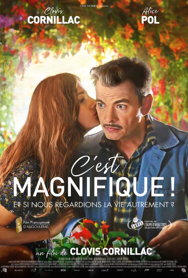 Это прекрасно! Это прекрасно!