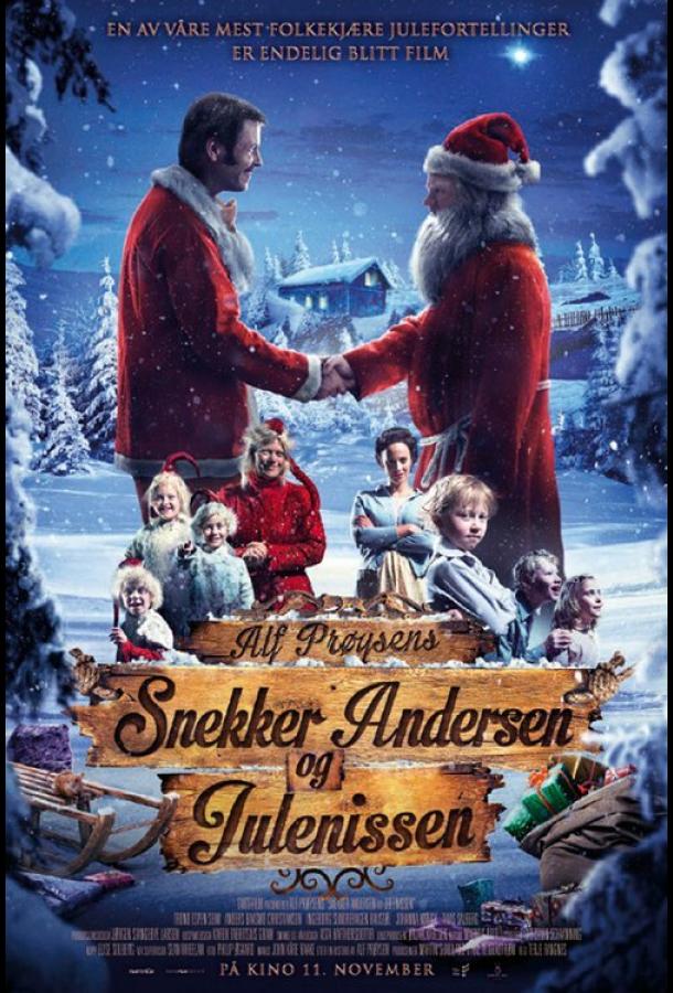 С Рождеством, мистер Андерсон С Рождеством, мистер Андерсон