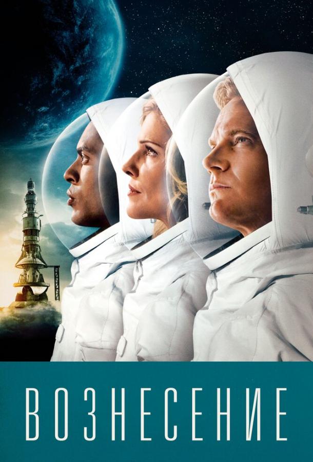 Вознесение Вознесение