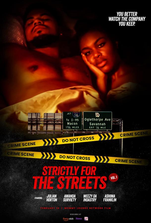 Только для улиц, часть первая Только для улиц, часть первая