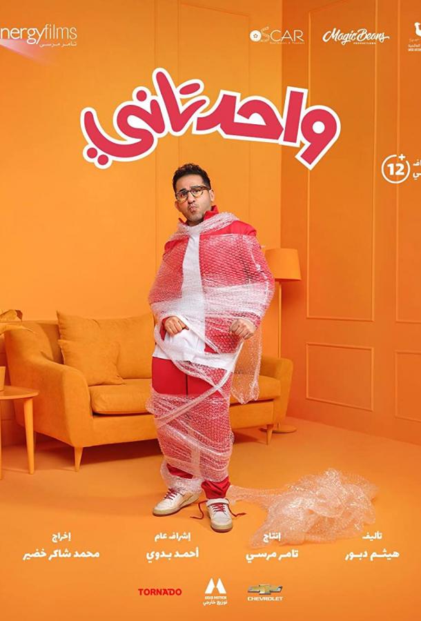 Ещё один Ещё один