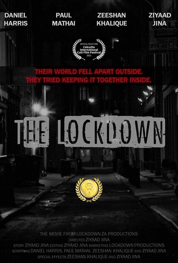 Локдаун Локдаун