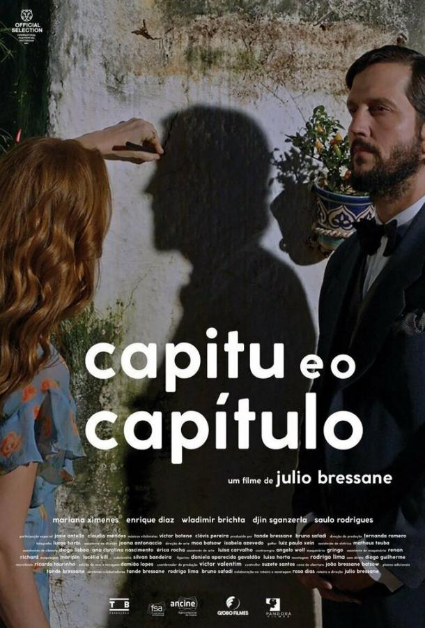 Капиту и глава Капиту и глава