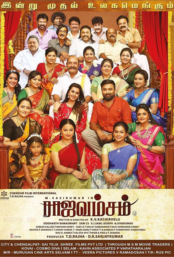 Королевская семья Королевская семья