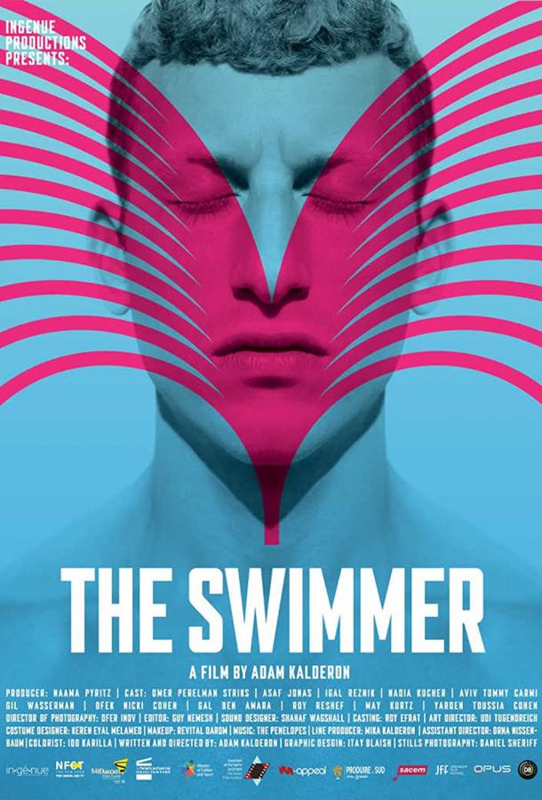 Пловец Пловец