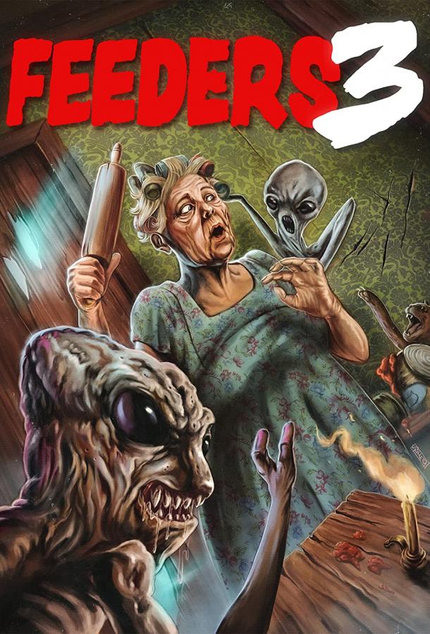 Пожиратели 3: Последняя трапеза Пожиратели 3: Последняя трапеза